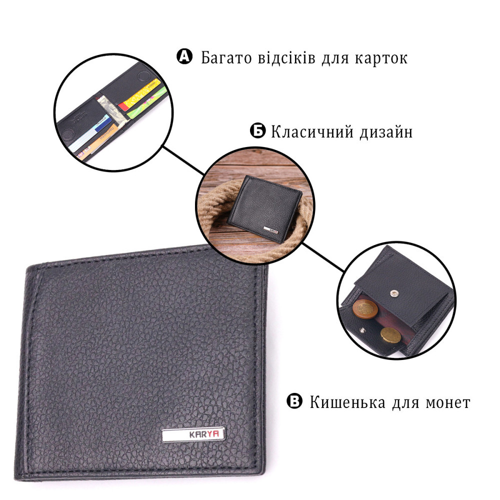 Классический мужской зажим с монетницей из натуральной кожи KARYA 21403 Черный Киев - изображение 4