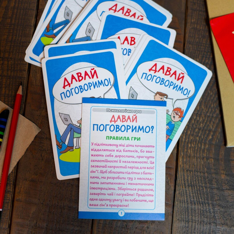 Психологическая игра для занятий с детьми 