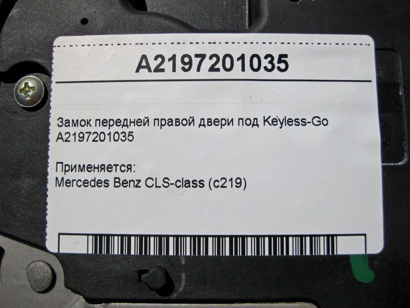 Mercedes-Benz  A2197201035 Замок передніх правих дверей під Keyless-Go CLS C219 Одеса - фото 4