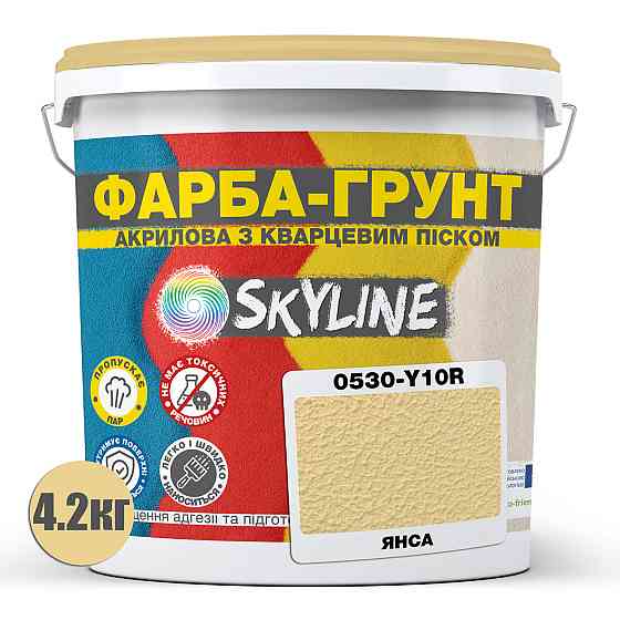 Цветная Краска - Грунт акриловая с кварцевым песком SkyLine 0530-Y10R Янса 4,2 кг Харьков