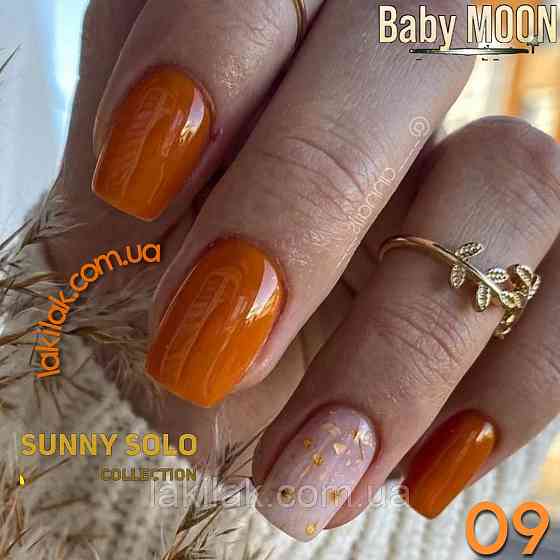 Гель-лак BABY MOON Sunny Solo №09 тиціановий, 6 мл Херсон