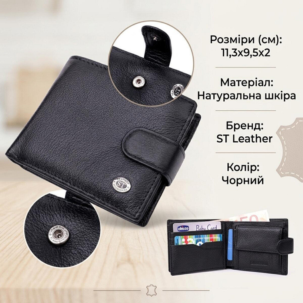 Классическое портмоне для мужчин с блоком для карт из натуральной кожи ST Leather 19473 Черное Киев - изображение 13