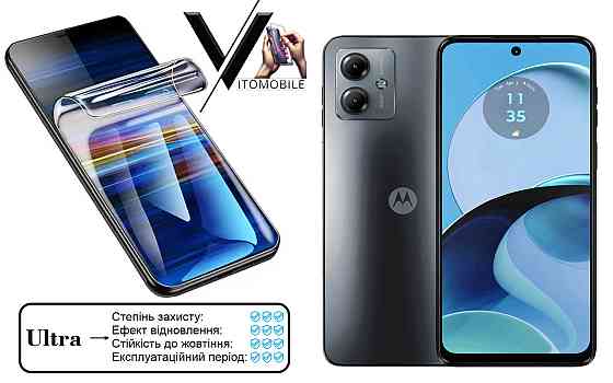 Полиуретановая пленка Ultra для Motorola Moto G14 – минимальная толщина, максимальная защита! Киев