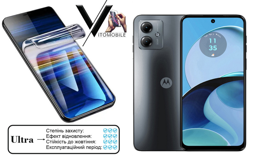 Полиуретановая пленка Ultra для Motorola Moto G14 – минимальная толщина, максимальная защита! Киев - изображение 1