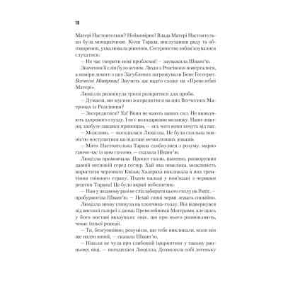 Книга Єретики Дюни - Френк Герберт КСД (9786171512832) Вінниця