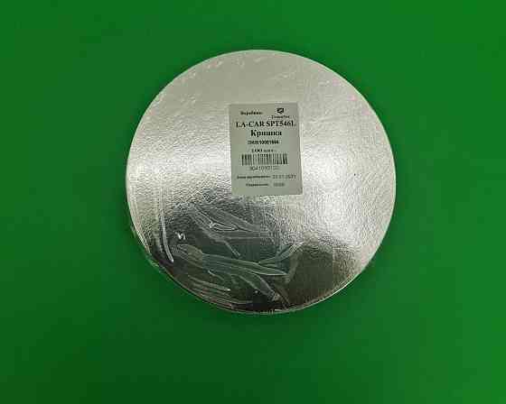 Кришка на контейнер алюмінієвий 100шт На форму артикул Т546І (1 пач.) Харків