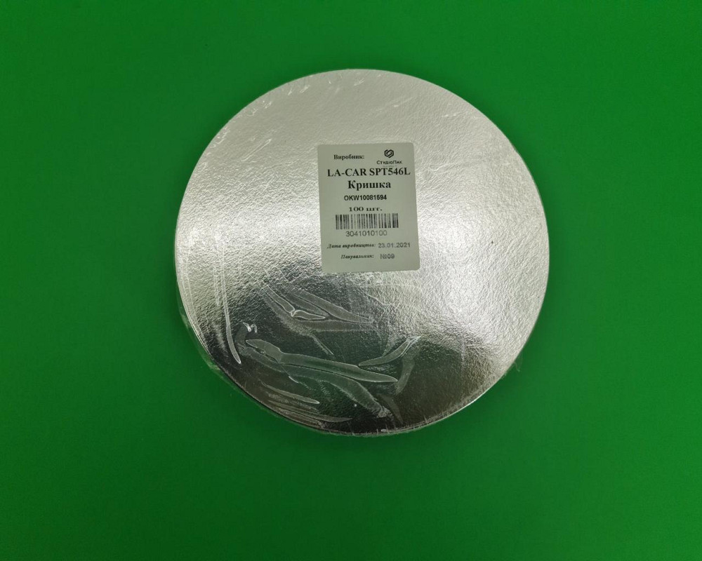 Кришка на контейнер алюмінієвий 100шт На форму артикул Т546І (1 пач.) Харків - фото 1