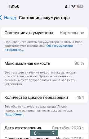Айфон: iPhone 15 Pro 256Gb. Natural Titanium. Киев