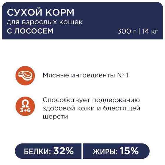 Club 4 Paws (Полуб 4 Лапи) Premium Adult Cat Salmon сухий корм із лососем для дорослих котів Запоріжжя