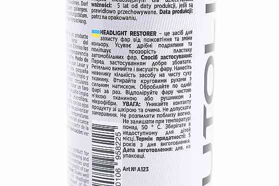 Засіб для захисту фар від пожовтіння та зміни кольору "HEADLIGHT RESTORER", 200ml Киев