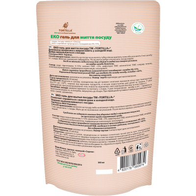 Средство для ручного мытья посуды Tortilla Эко гель запаска 500 мл (4820178060974) Винница - изображение 2