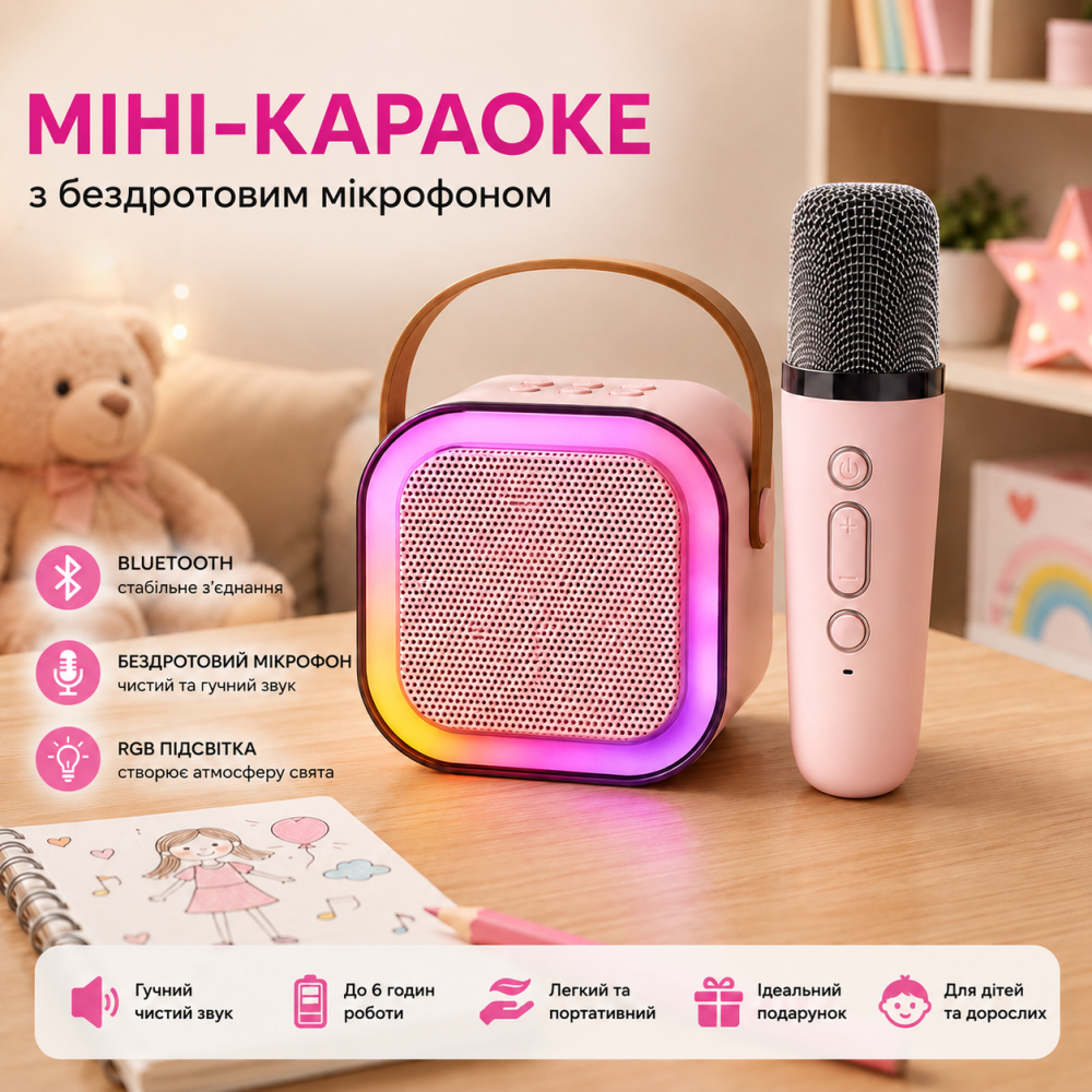 Детское мини-караоке с беспроводным микрофоном Mini Karaoke Party Set Портативная Bluetooth колонка с RGB, Розовая Киев - изображение 6