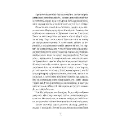 Книга Безсмертні ігри - Анналіза Ейвері Vivat (9786171707535) Вінниця