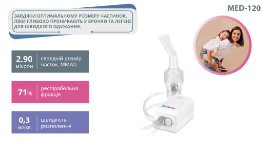 Компресорний компактний небулайзер MED-120 Дніпро - фото 6