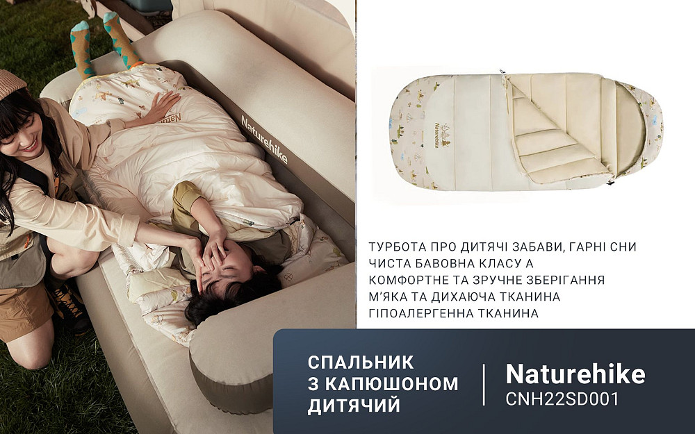 Спальник дитячий з капюшоном Naturehike B180 CNH22SD001, бежевий Киев - изображение 11