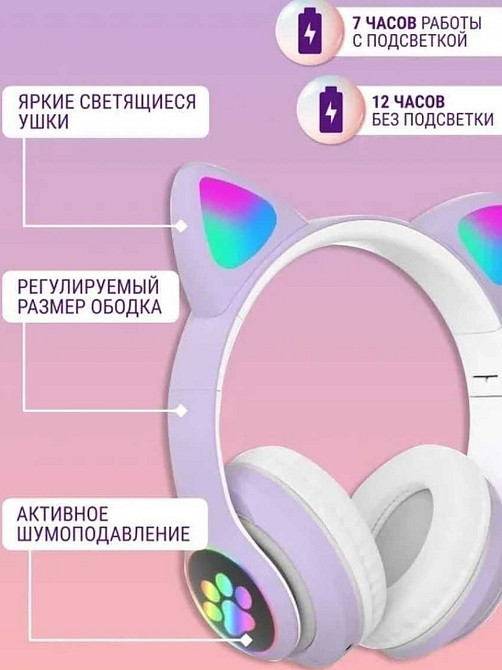 Наушники STN-28 блютуз, сд-карта подсветка кошачьи ушки и лапки, радио. Киев - изображение 6