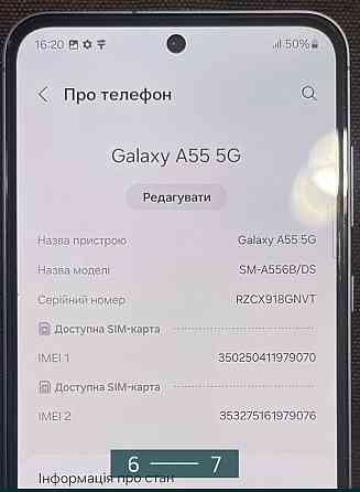 Смартфон Samsung Galaxy A55 5G 8/128Gb. Київ