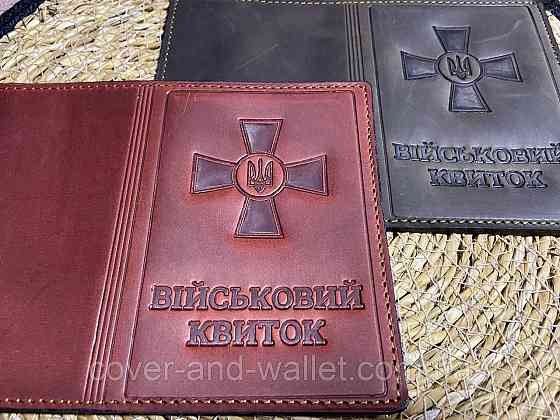 Обложка на Военный билет из натуральной кожи бордового цвета P_Leather Киев