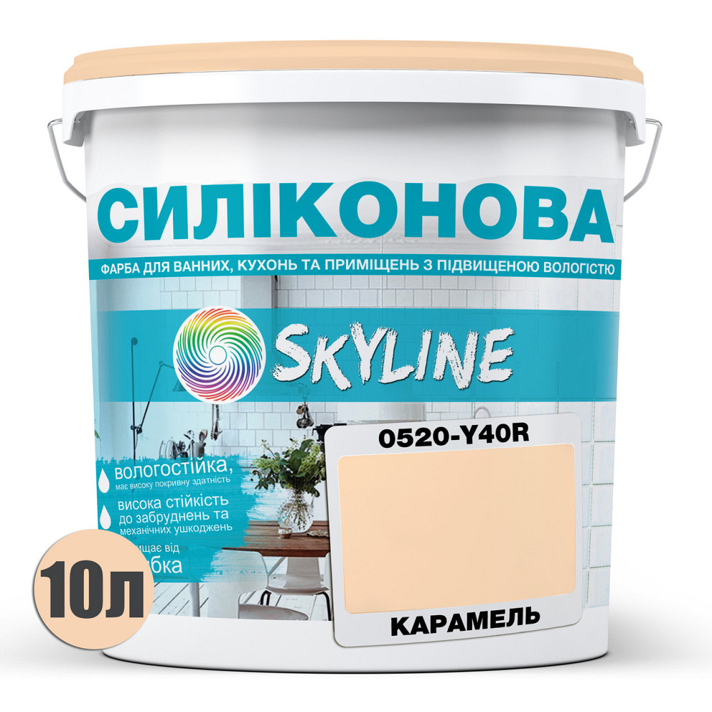 Кольорова СИЛІКОНОВА фарба для приміщень з підвищеною вологістю миюча протигрибкова матова емаль SkyLine Карамель 10 л Харків - фото 3
