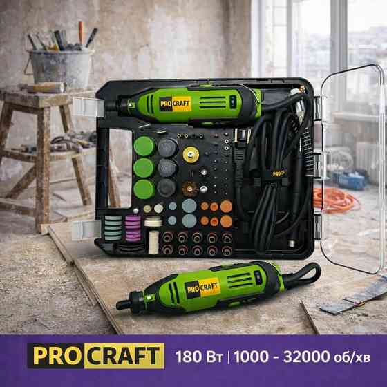 Гравер Procraft PG-520 з набором насадок у кейсі з регулюванням обертів 180 Вт 1000–32000 об/хв з гнучким валом мідна обмотка Львів