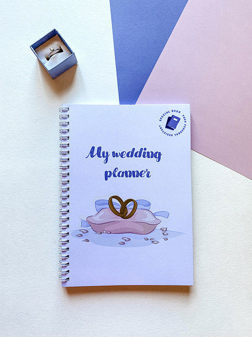 Блокнот нареченої А5 Дніпро - фото 1