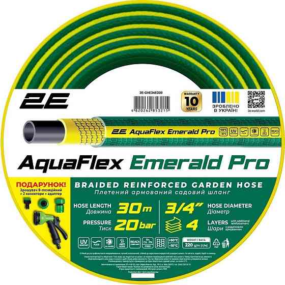 Шланг 2Е AquaFlex Emerald Pro 3/4" 30 м (2E-GHE34ED30) ( 26110 ) Харків