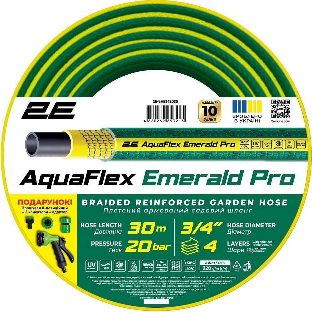 Шланг 2Е AquaFlex Emerald Pro 3/4" 30 м (2E-GHE34ED30) ( 26110 ) Харків - фото 1