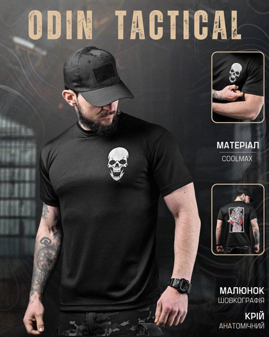 Тактична футболка потовідвідна Odin black skull ВТ6773 Одесса - изображение 2
