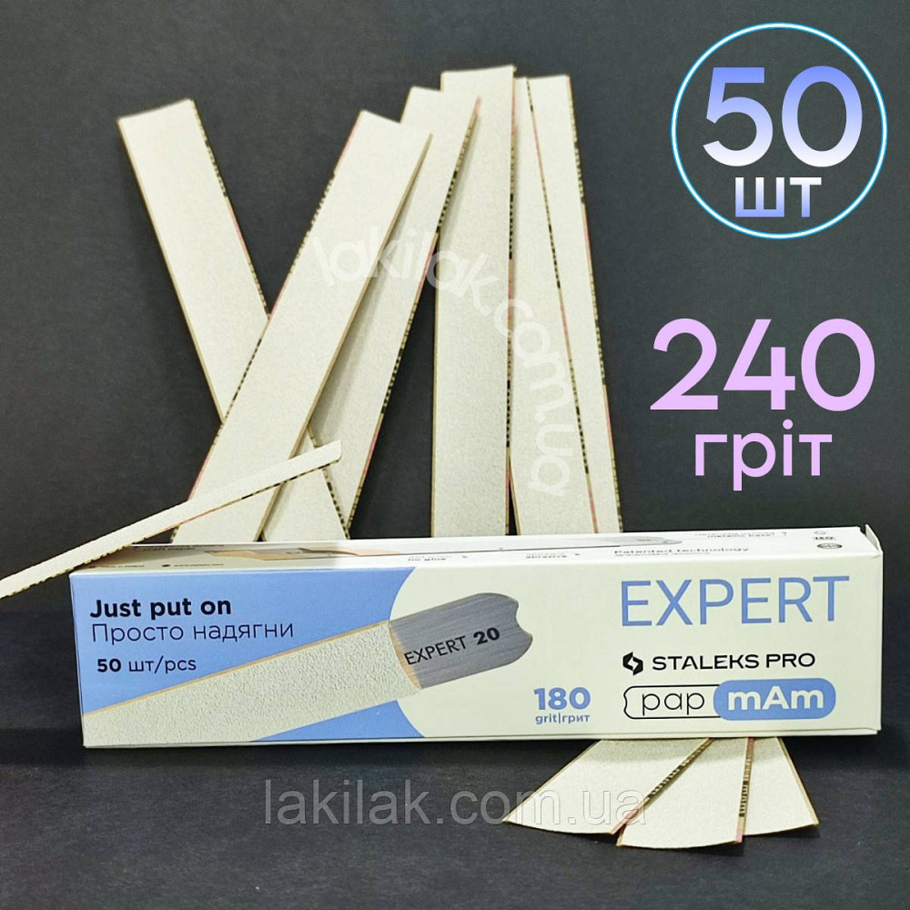 Тонкі файли 240гріт Staleks Pro EXPERT PapMam (50шт) Херсон - фото 1