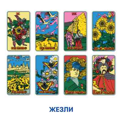 Настільна гра 18+ Orner Карти ТАРО x SestryFeldman (українська лімітована серія) (1745) Вінниця