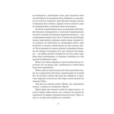 Книга Ватага (Братство Ворона #1) - Кейт Стюарт Vivat (9786171707139) Винница