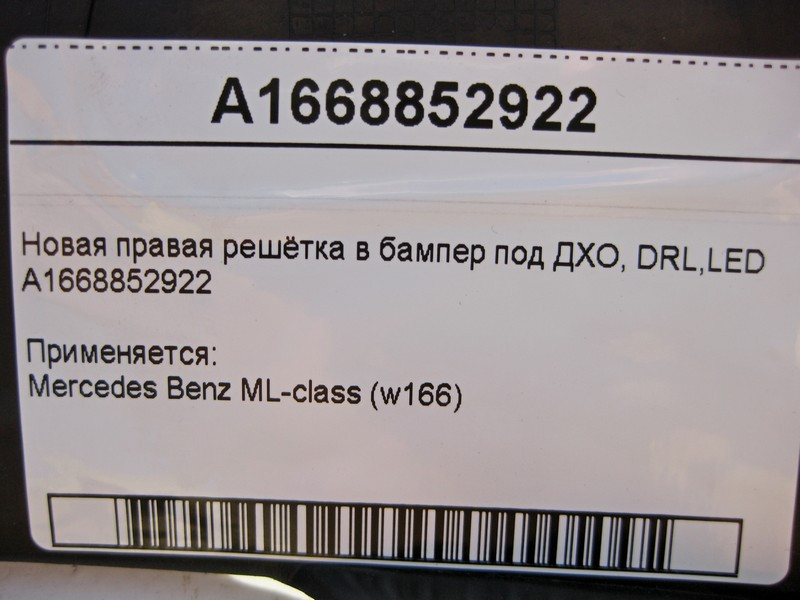 Mercedes-Benz  A1668852922 Нові праві грати в бампер під LED ML W166 Одеса - фото 4
