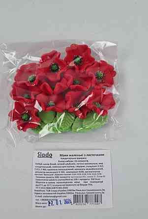 Кондитерское украшение Маки маленькие с листочками (18элеметов) (1 шт) Харків