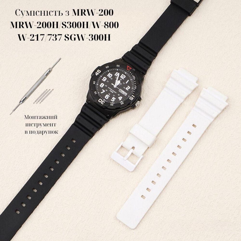 Ремінець для Casio MRW-200H All White SBR Київ - фото 4