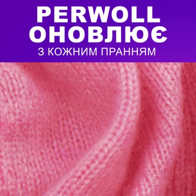 Гель для стирки Perwoll Для шерсти, шелка и деликатных тканей 3 л (9000101809640) Винница - изображение 3