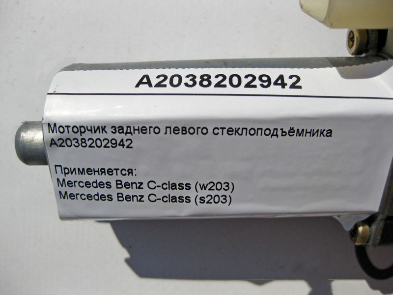 Mercedes-Benz  A2038202942 Моторчик заднього лівого склопідйомника C-Class W203 Одесса - изображение 4