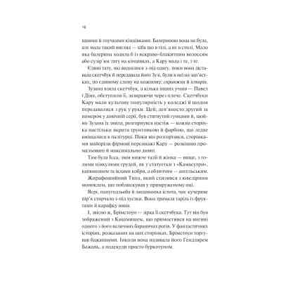 Книга Донька диму й кісток (Донька диму й кісток #1) - Лейні Тейлор Vivat (9786171709645) Вінниця