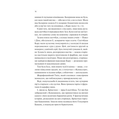 Книга Донька диму й кісток (Донька диму й кісток #1) - Лейні Тейлор Vivat (9786171709645) Вінниця - фото 5