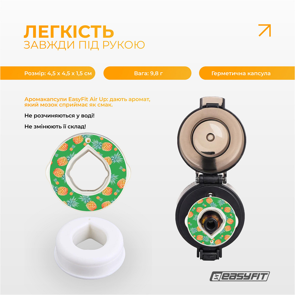Капсула “Ананас” для пляшки EasyFit Air Up Коломыя - изображение 2