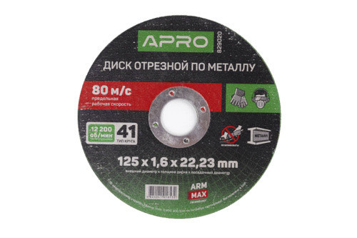 Диск отрезной по металлу ПРОФИ 125х1,6х22,22мм (зелёный) (10шт в пач) APRO Ровно - изображение 1