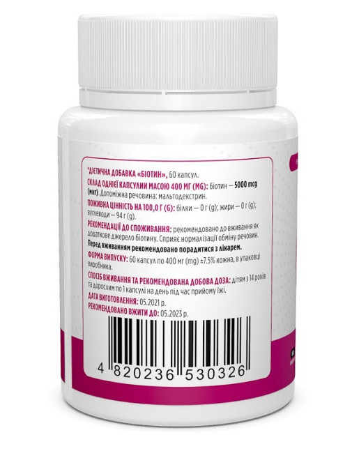 Биотин (Biotin) 5000 мкг 60 капсул Київ - фото 4