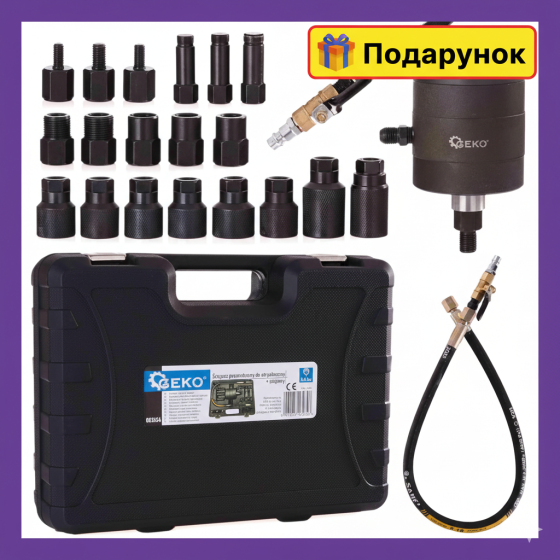 Пневматичний знімач форсунок для дизельних двигунів GEKO знімач дизельних форсунок знімач дизельних форсунок Львів