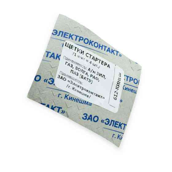 Щетки ГАЗ-53 (большой) Электроконтакт стартера Мукачево