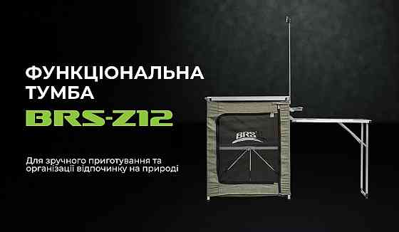 Складна туристична тумба BRS-Z12 Вінниця