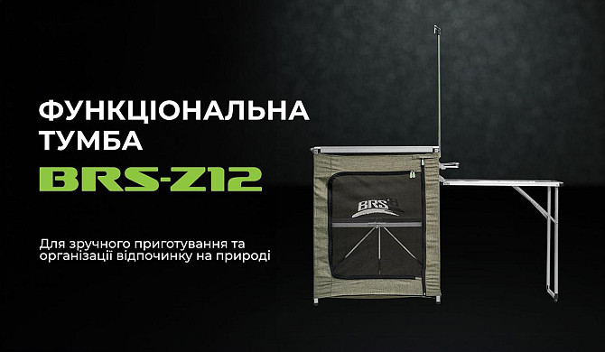Складна туристична тумба BRS-Z12 Вінниця - фото 6