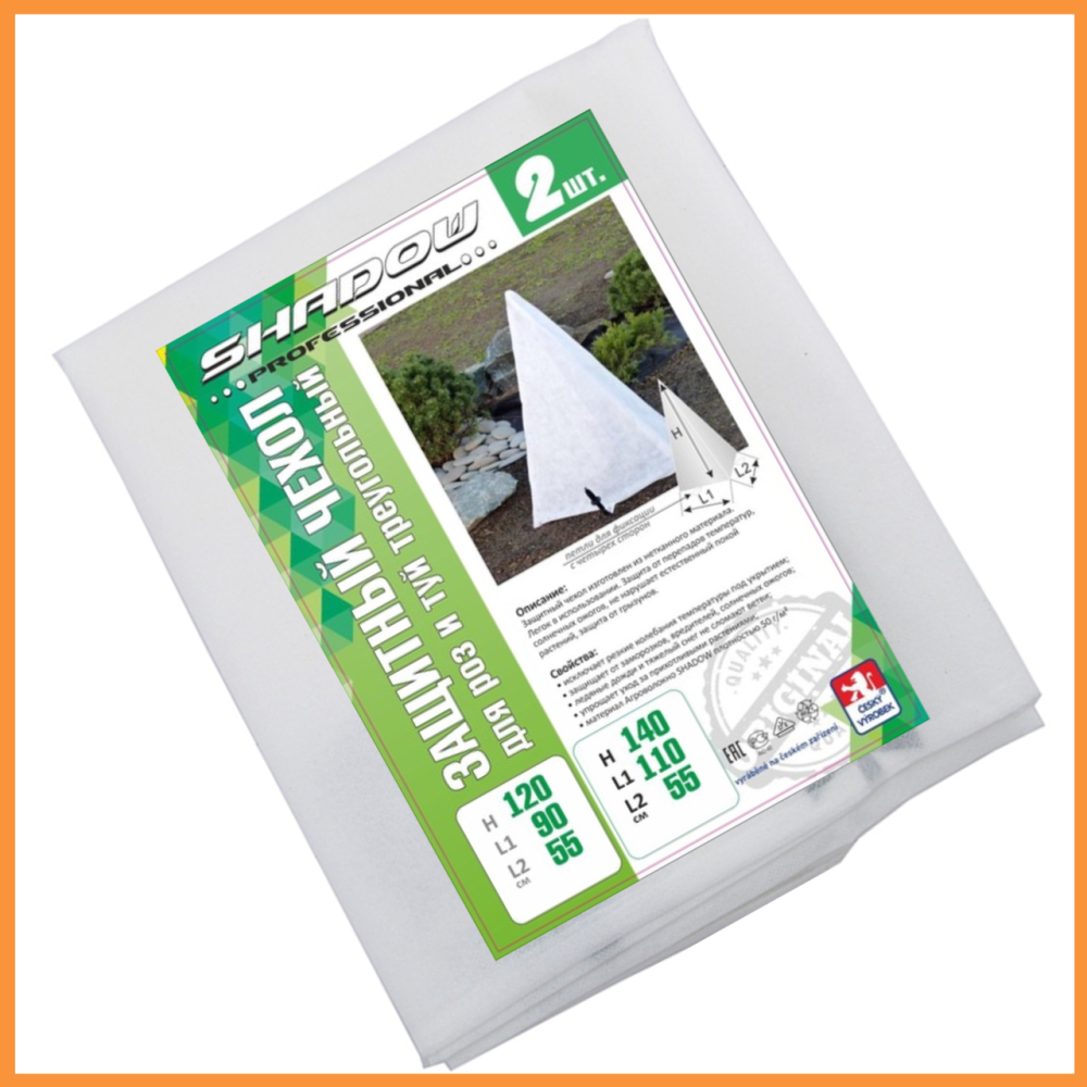 Чехлы для растений 55х110х140 (конус)  «SHADOW» Днепр - изображение 5