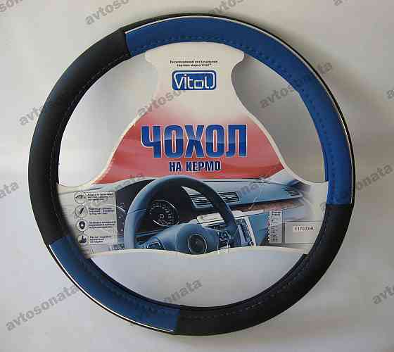 Оплетка 17003 BL M черная/синяя с хром. полосками Винница