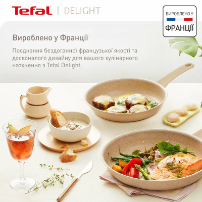 Сковорода Tefal Deligh 20см бежева (G2930202) Вінниця - фото 9