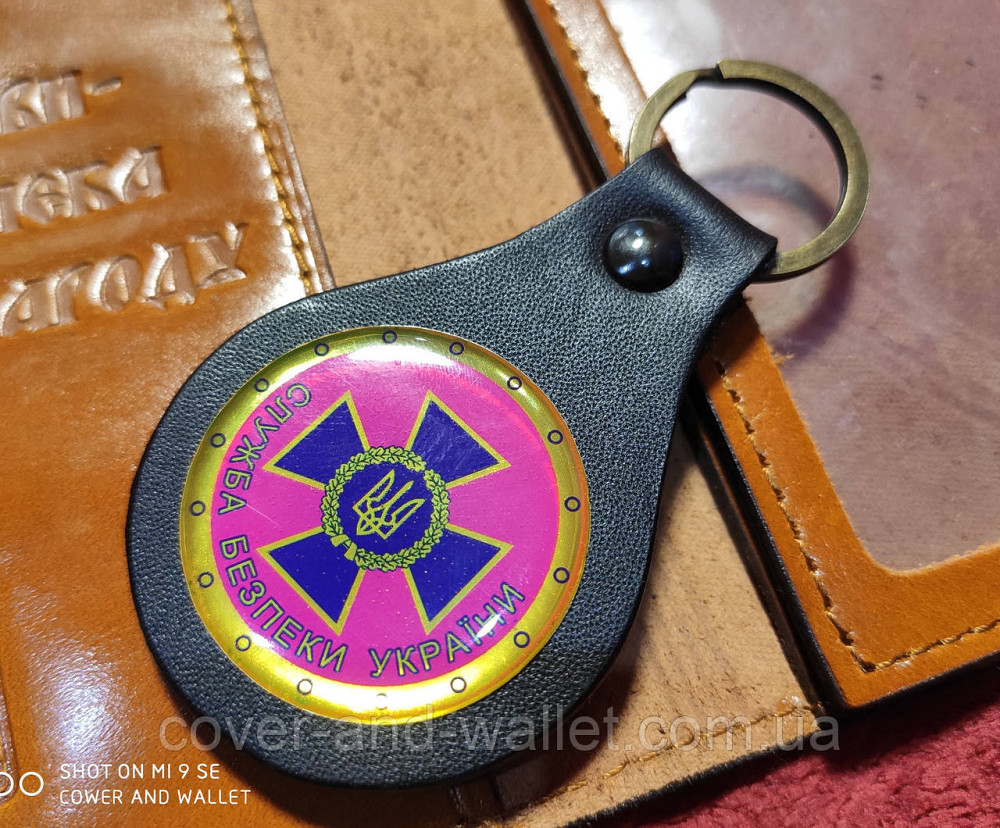 Кожаный брелок для ключей СБУ (служба безопасности Украины) Киев - изображение 2