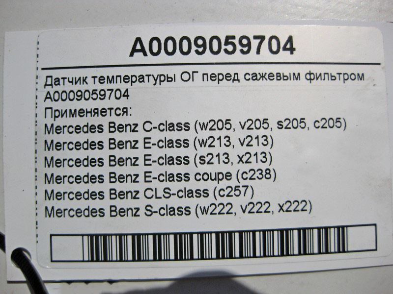 Mercedes-Benz  A0009059704 Датчик температури ОГ перед фільтром для сажі для дизельних двигунів OM656 R6 3.0 cdi OM654 R4 1.6 2.0 diesel Одеса - фото 4